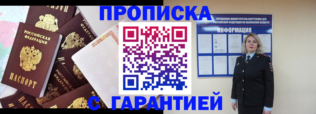 временная регистрация адрес в Ейске