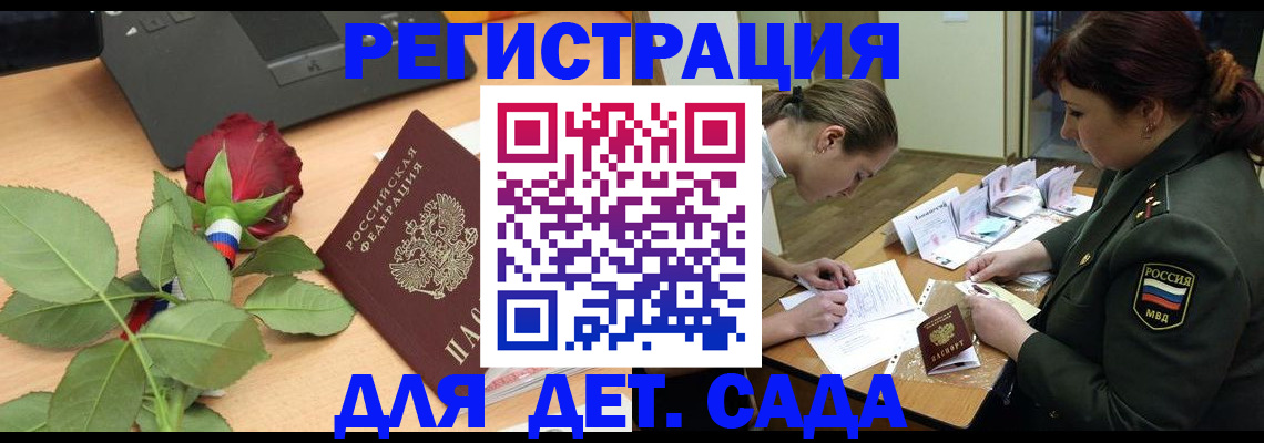 временная регистрация адрес в Ейске